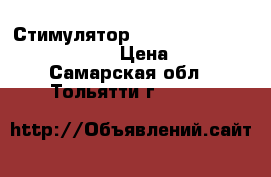 Стимулятор BioHeaven BioBizz 1000 ml  › Цена ­ 550 - Самарская обл., Тольятти г.  »    